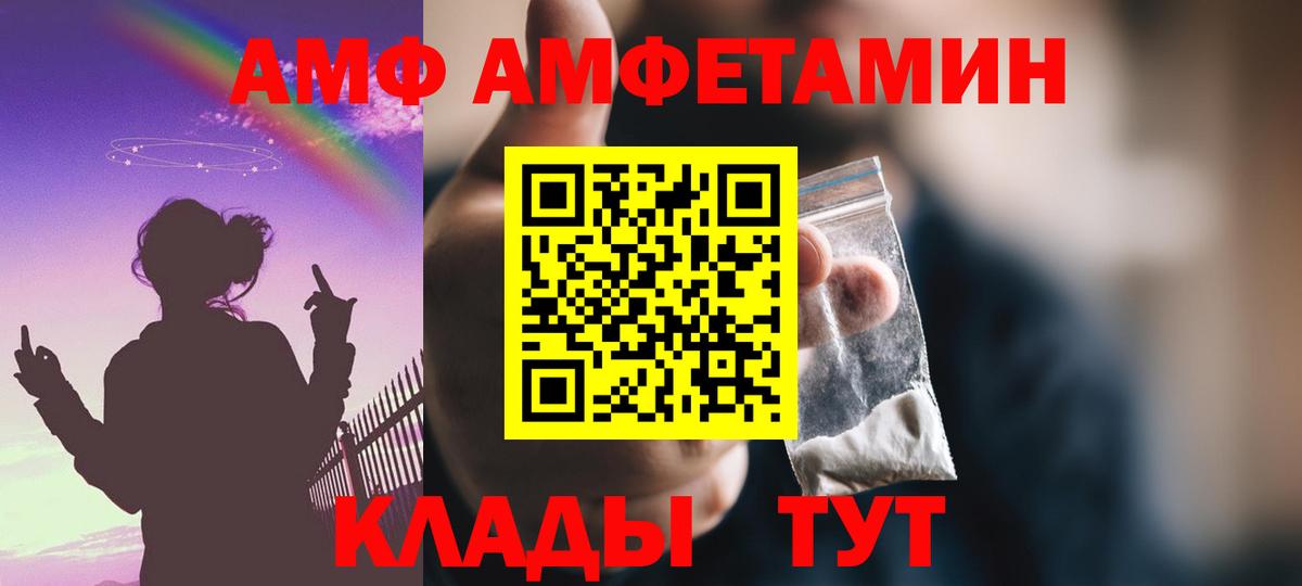 АМФ 97%  Топки 