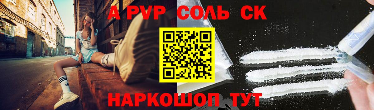 Alpha-PVP Соль  Alfa_PVP  Топки  Альфа ПВП Crystall 
