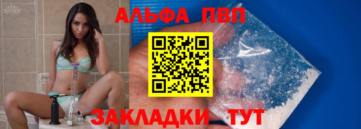 A PVP Соль Топки