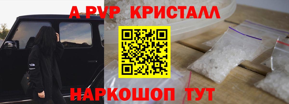 A PVP VHQ  Alpha-PVP СК КРИС  Вход с VPN  Топки 
