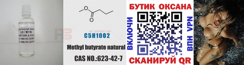 Бутират 1.4BDO  Топки 