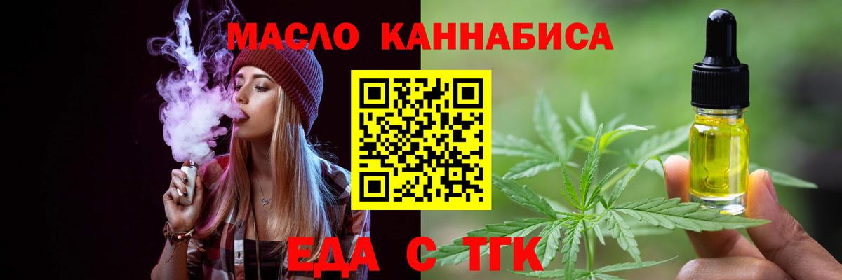 Топки  Cannafood марихуана  Вход с VPN 