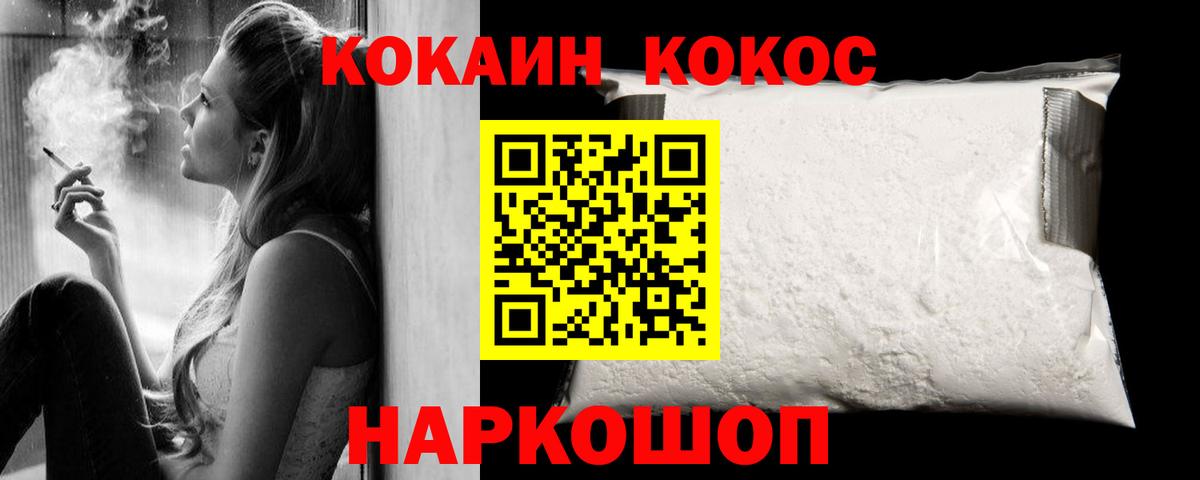 COCAIN Эквадор  Cocaine Колумбийский  что такое наркотик  Вход с VPN  Топки 