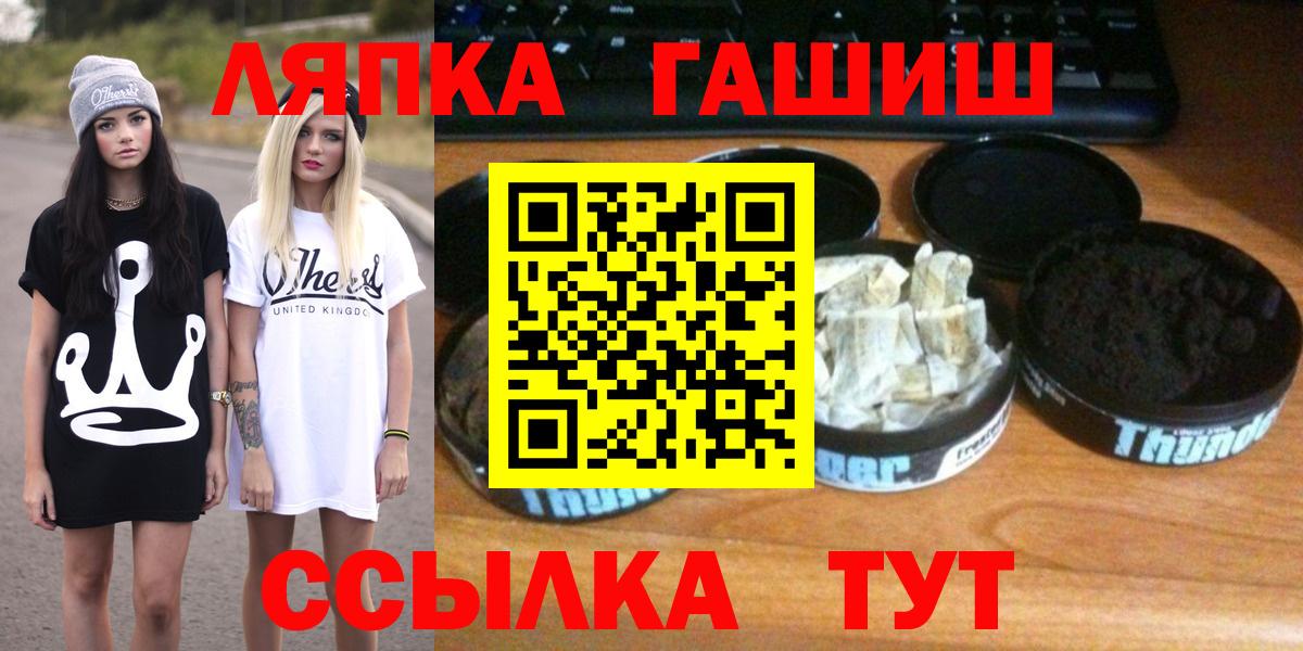 Топки  ГАШ hashish  Гашиш hashish  ГАШИШ  Вход с VPN 