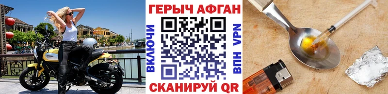 Героин афганец дарнет шоп Топки