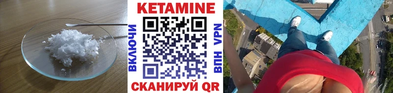 Кетамин ketamine  купить наркоту  Топки 