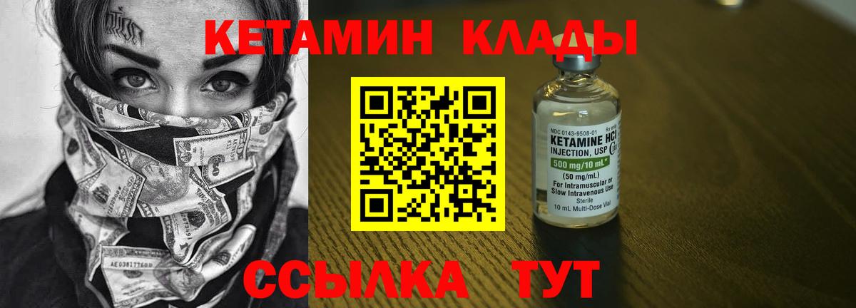 Кетамин VHQ  КЕТАМИН ketamine  Вход с VPN  Топки 