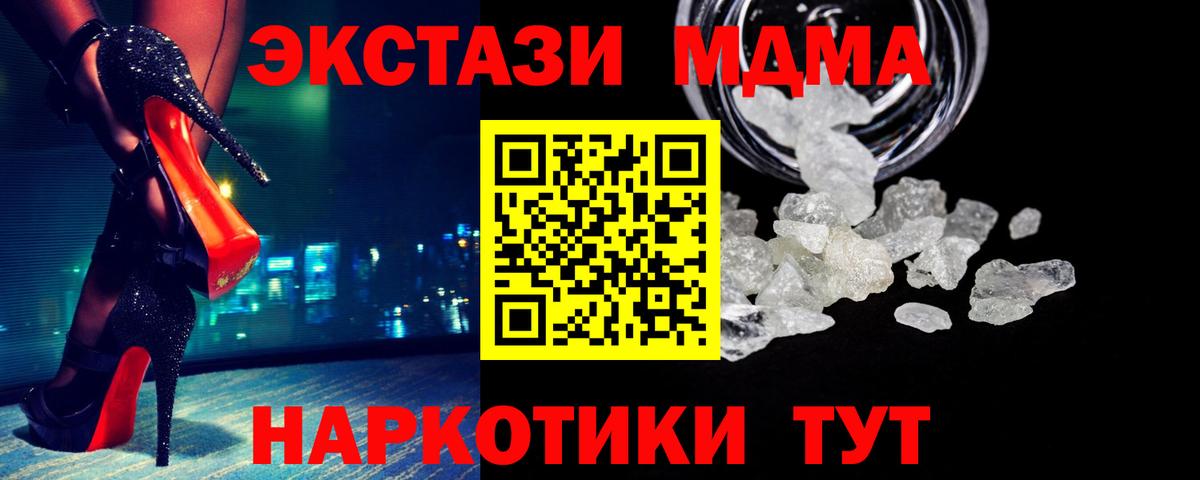 Топки  MDMA молли  Вход с VPN  МДМА  МДМА VHQ 