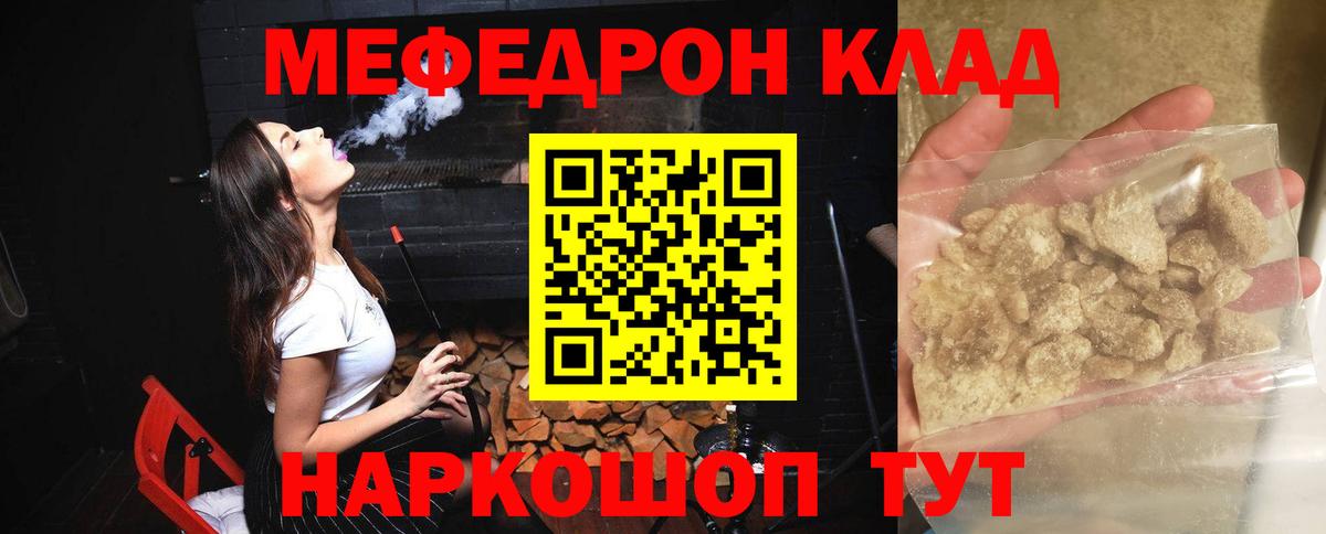 Мефедрон мука Топки