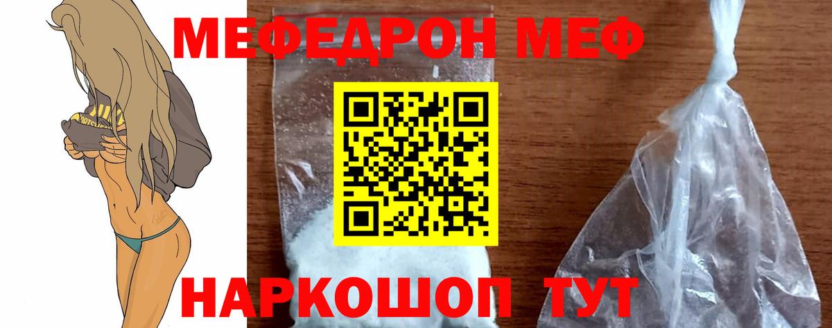 где можно купить наркотик  Меф  Меф VHQ  Топки  МЕФ mephedrone 