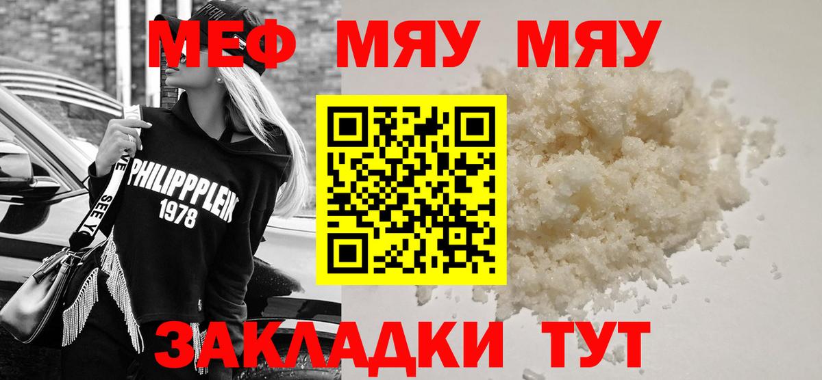 МЕФ Топки