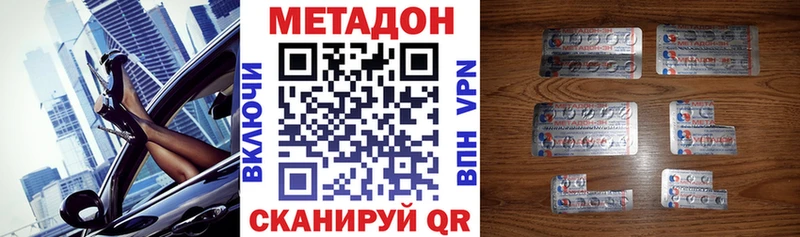 Метадон кристалл  ОМГ ОМГ ONION  Топки  даркнет сайт 
