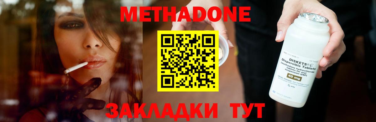 МЕТАДОН VHQ Топки