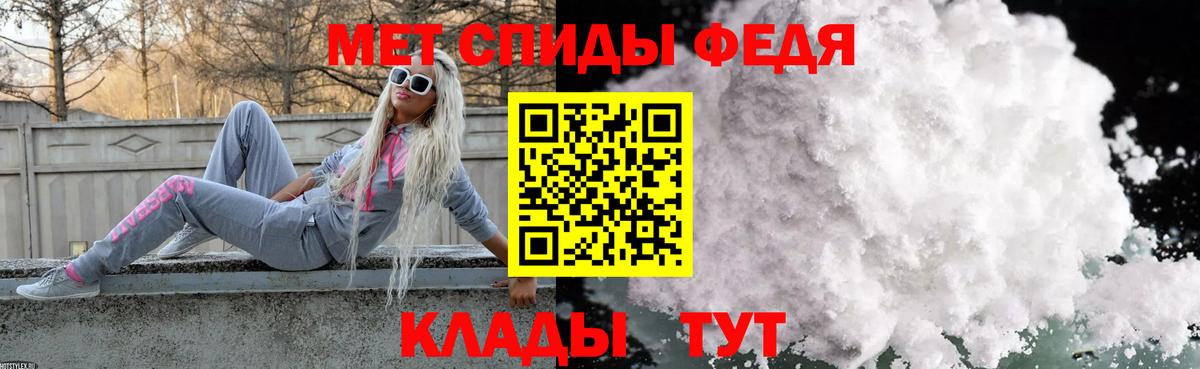 МЕТАМФЕТАМИН кристалл Топки